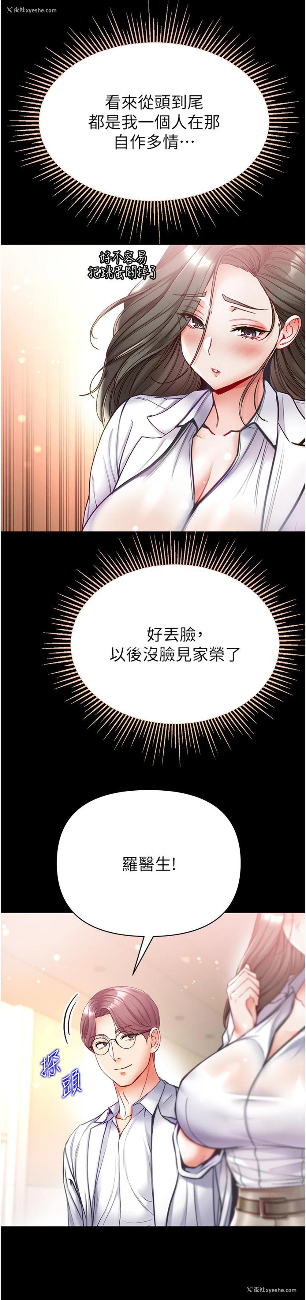 28P - 第一大弟子