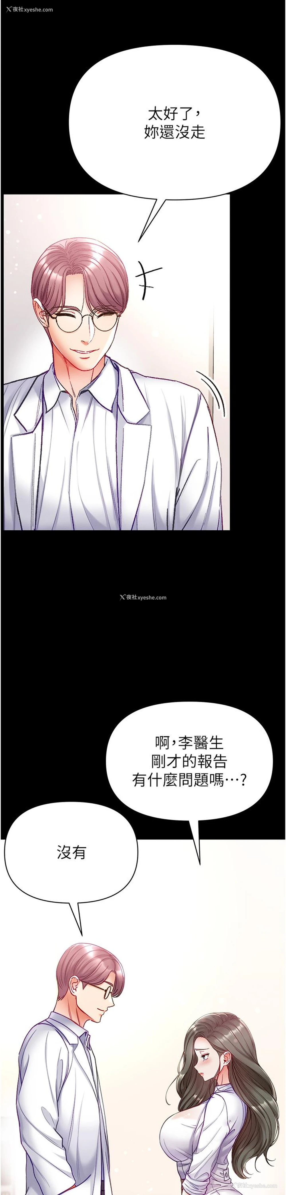 29P - 第一大弟子