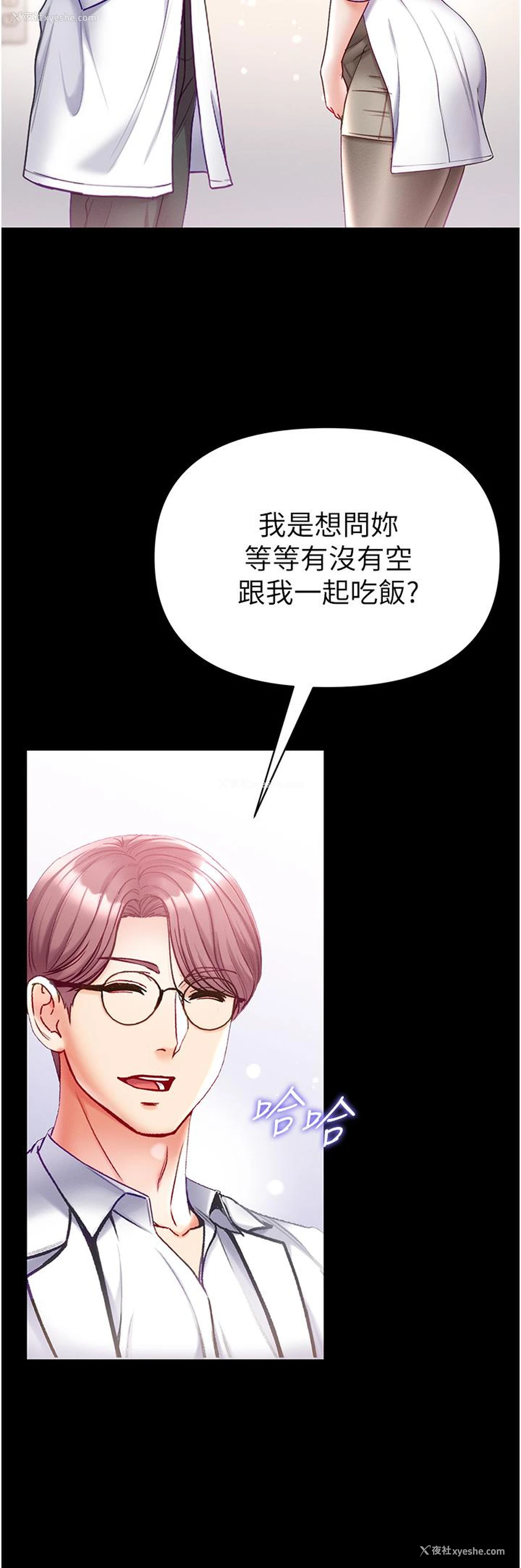 30P - 第一大弟子