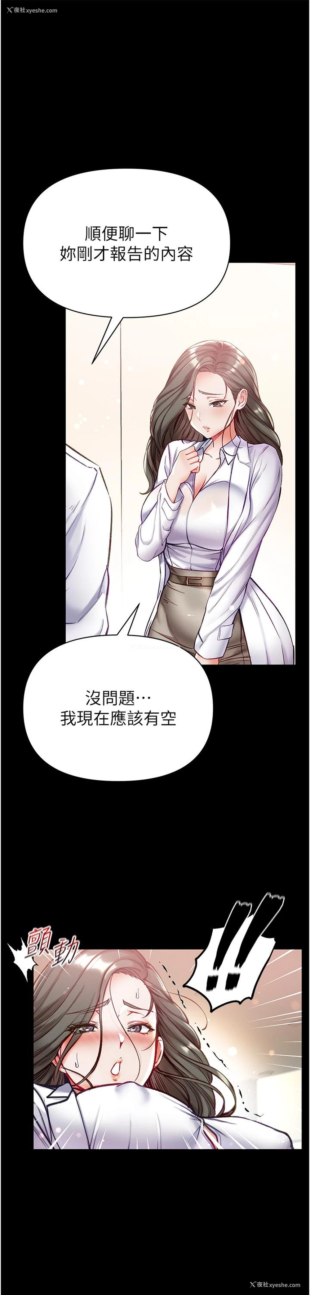 31P - 第一大弟子