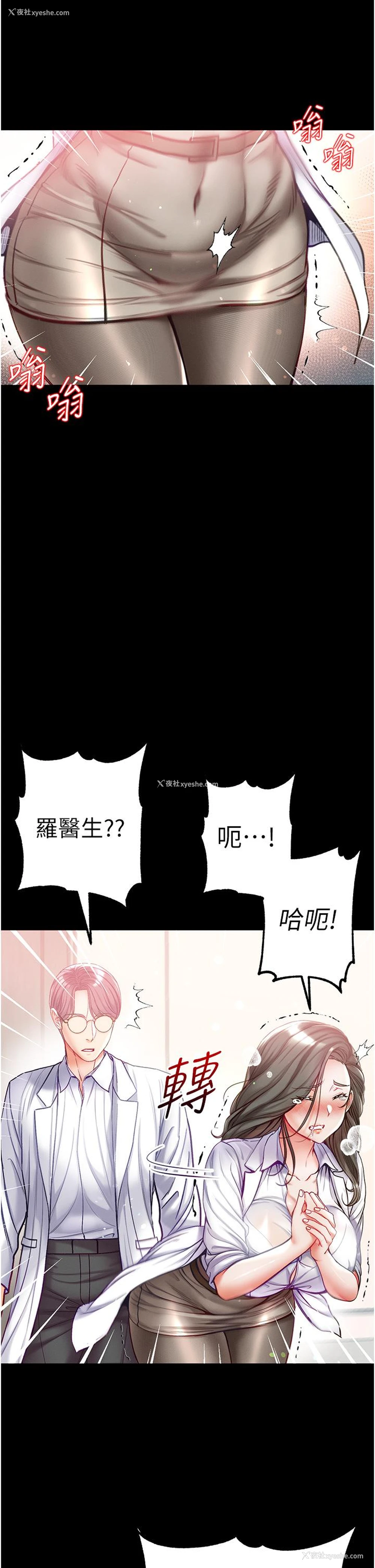 32P - 第一大弟子