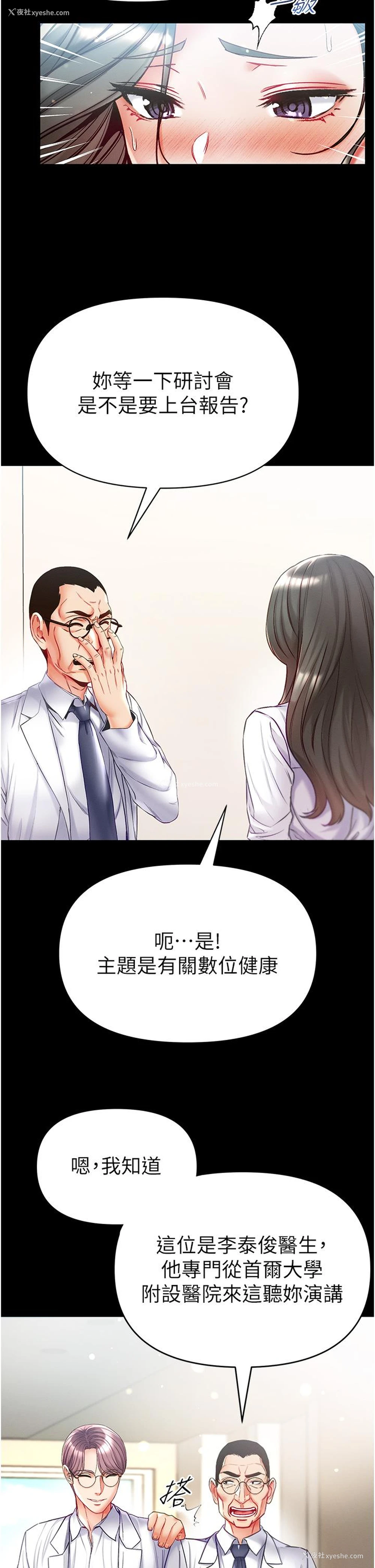 7P - 第一大弟子