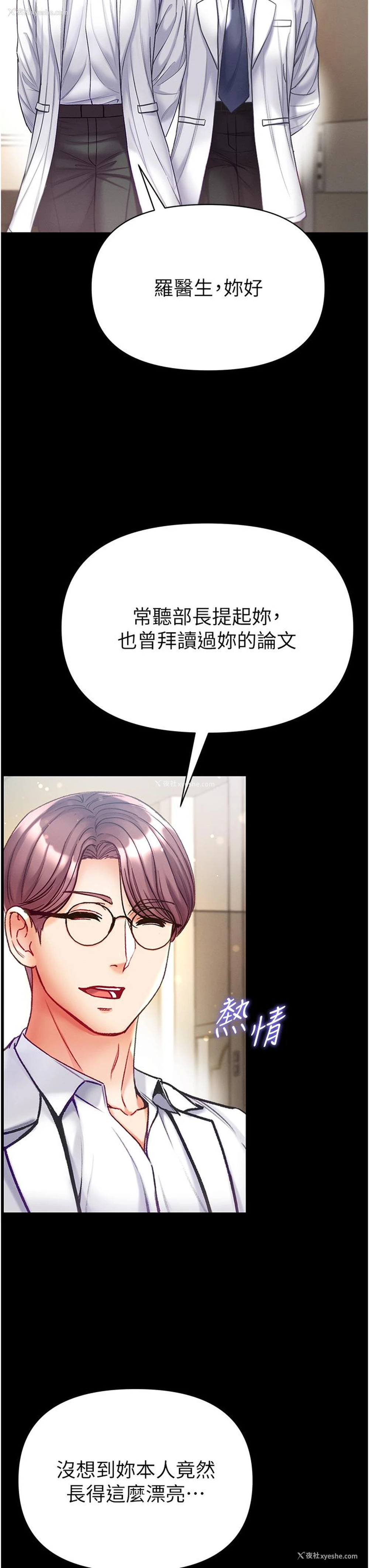 8P - 第一大弟子