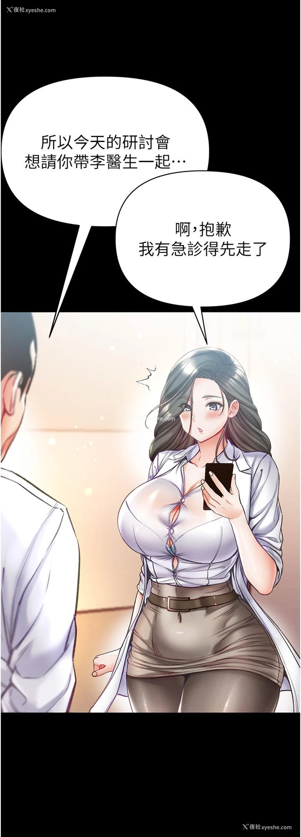 9P - 第一大弟子