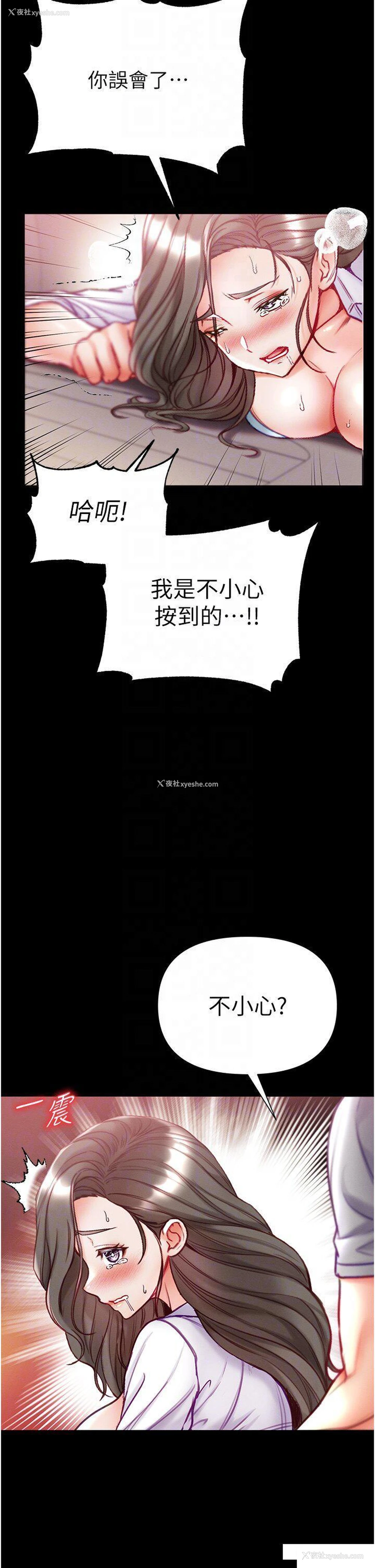 14P - 第一大弟子