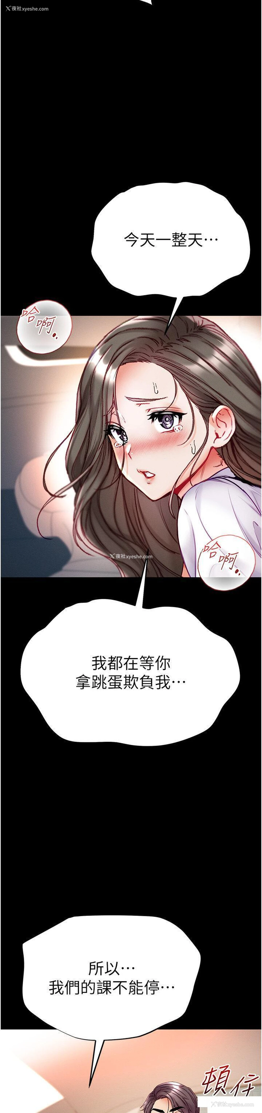 20P - 第一大弟子