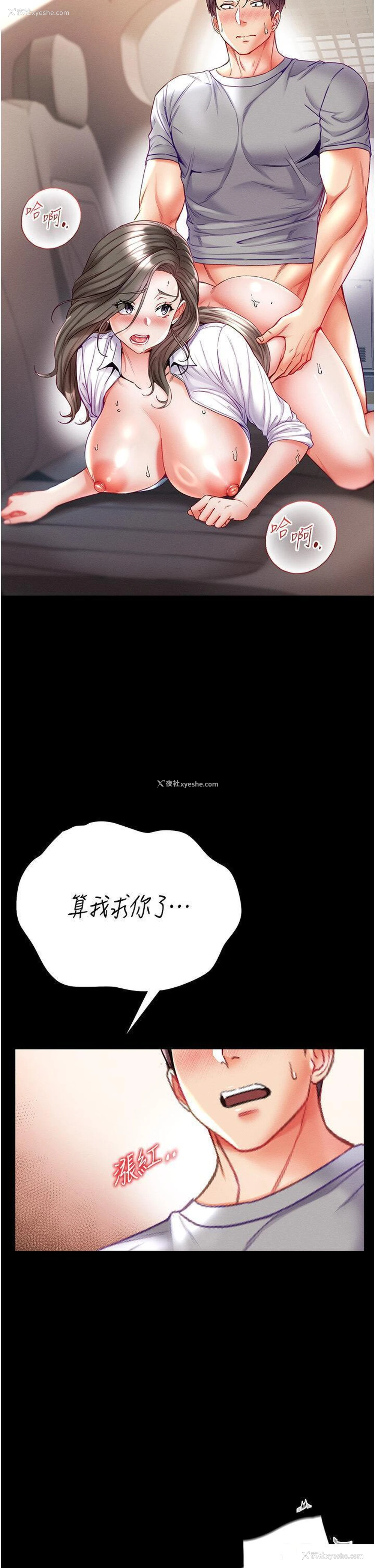 21P - 第一大弟子