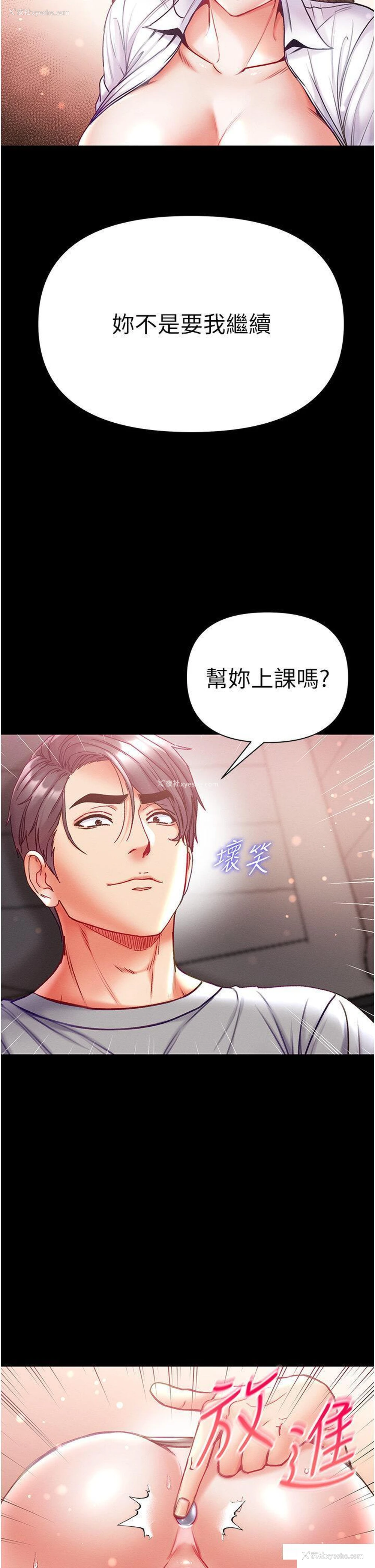 34P - 第一大弟子