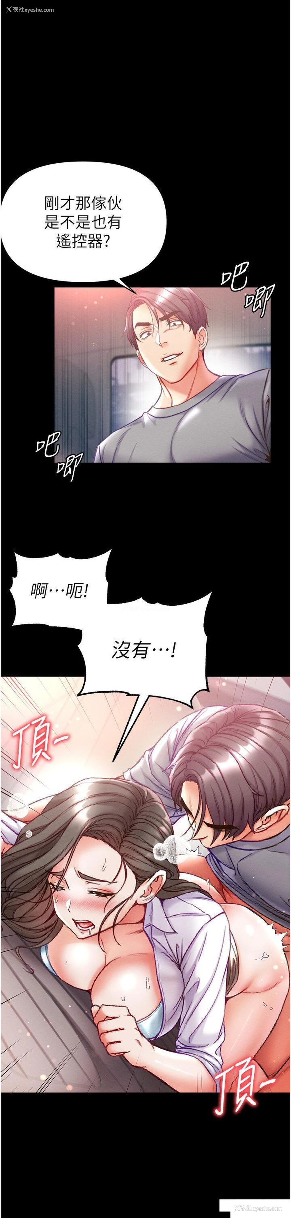 8P - 第一大弟子