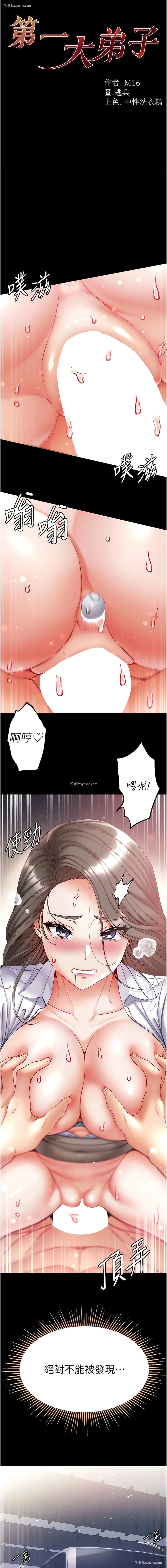 2P - 第一大弟子