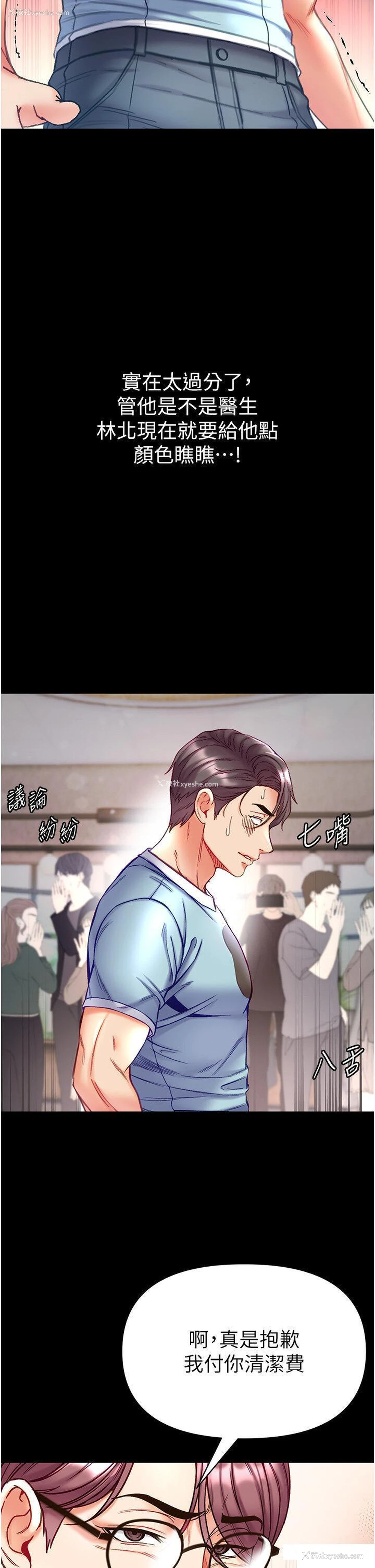 12P - 第一大弟子
