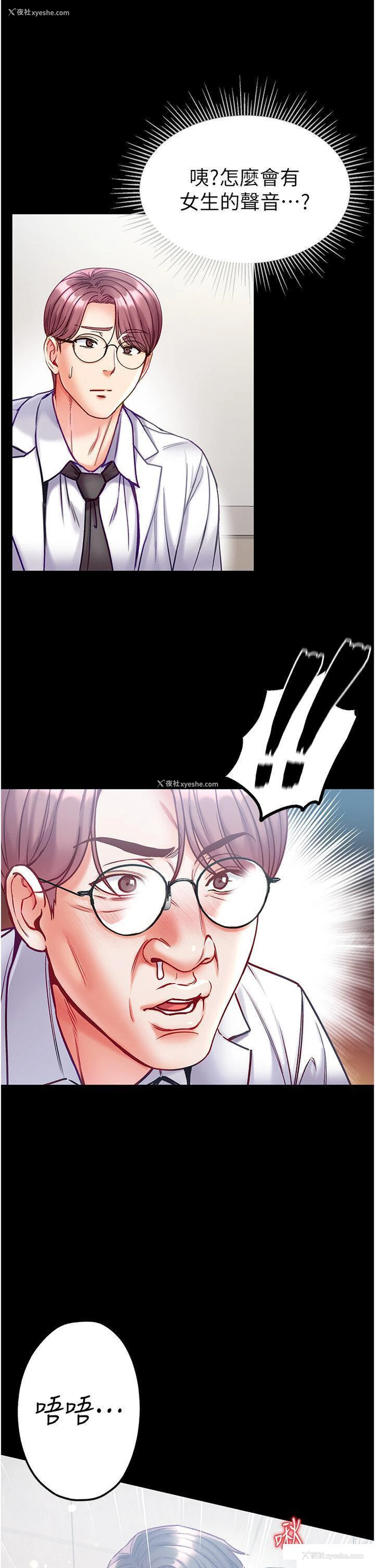 19P - 第一大弟子