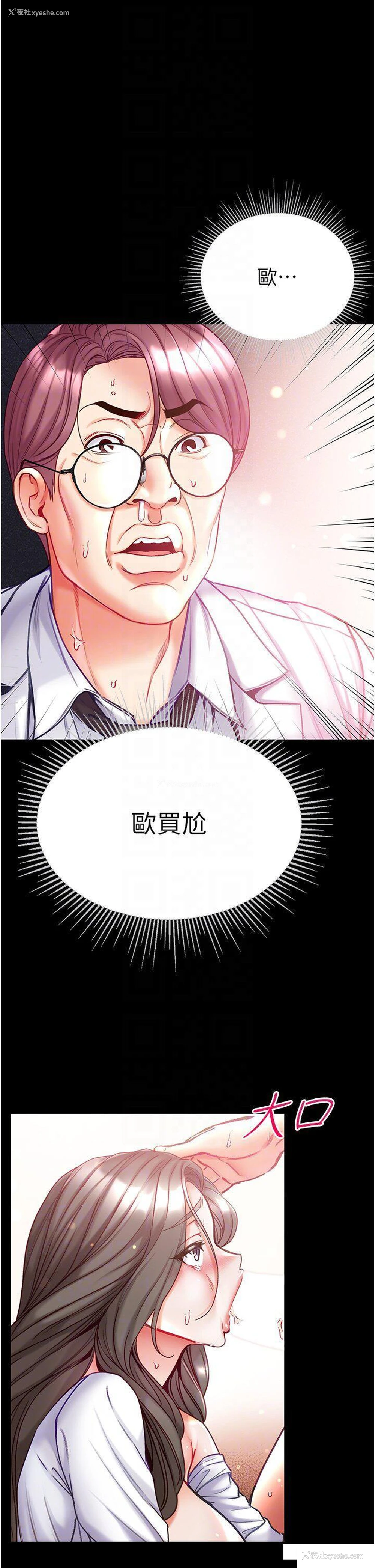 26P - 第一大弟子