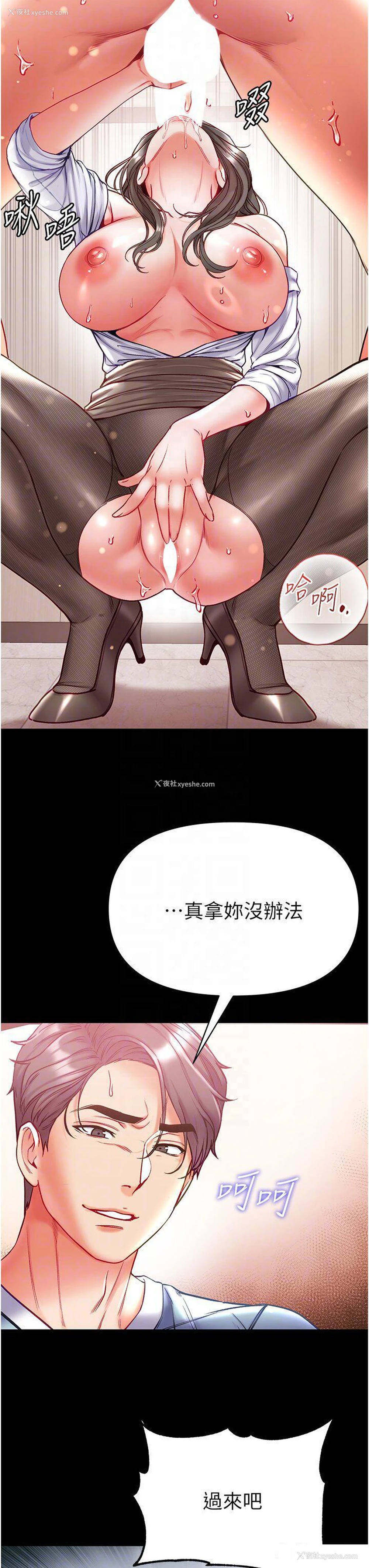 30P - 第一大弟子