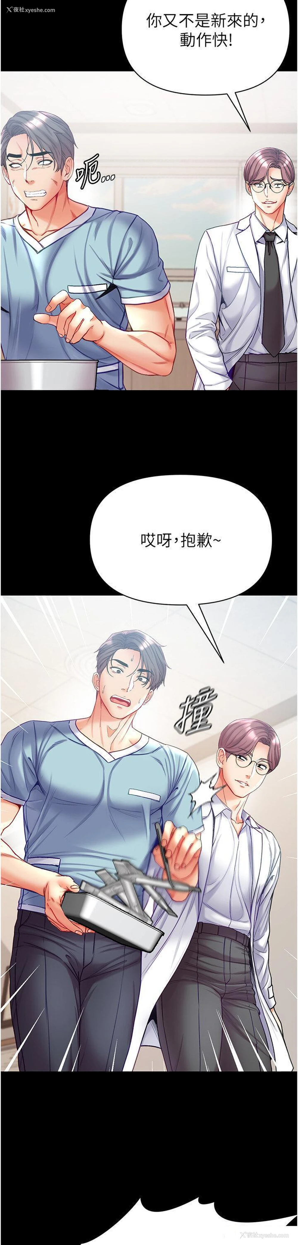 7P - 第一大弟子
