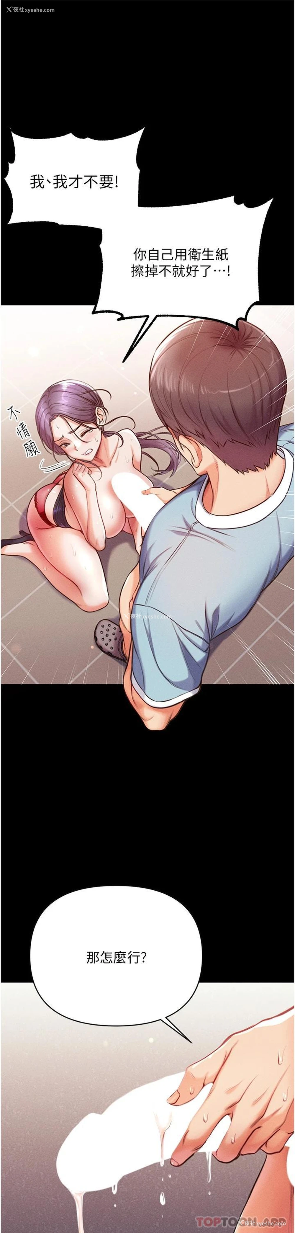 12P - 第一大弟子