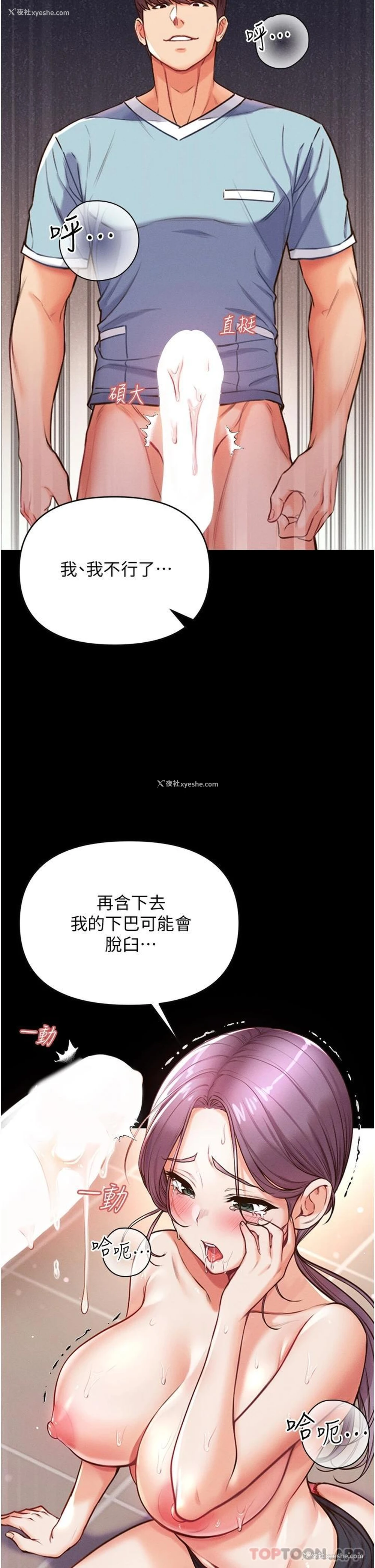 19P - 第一大弟子