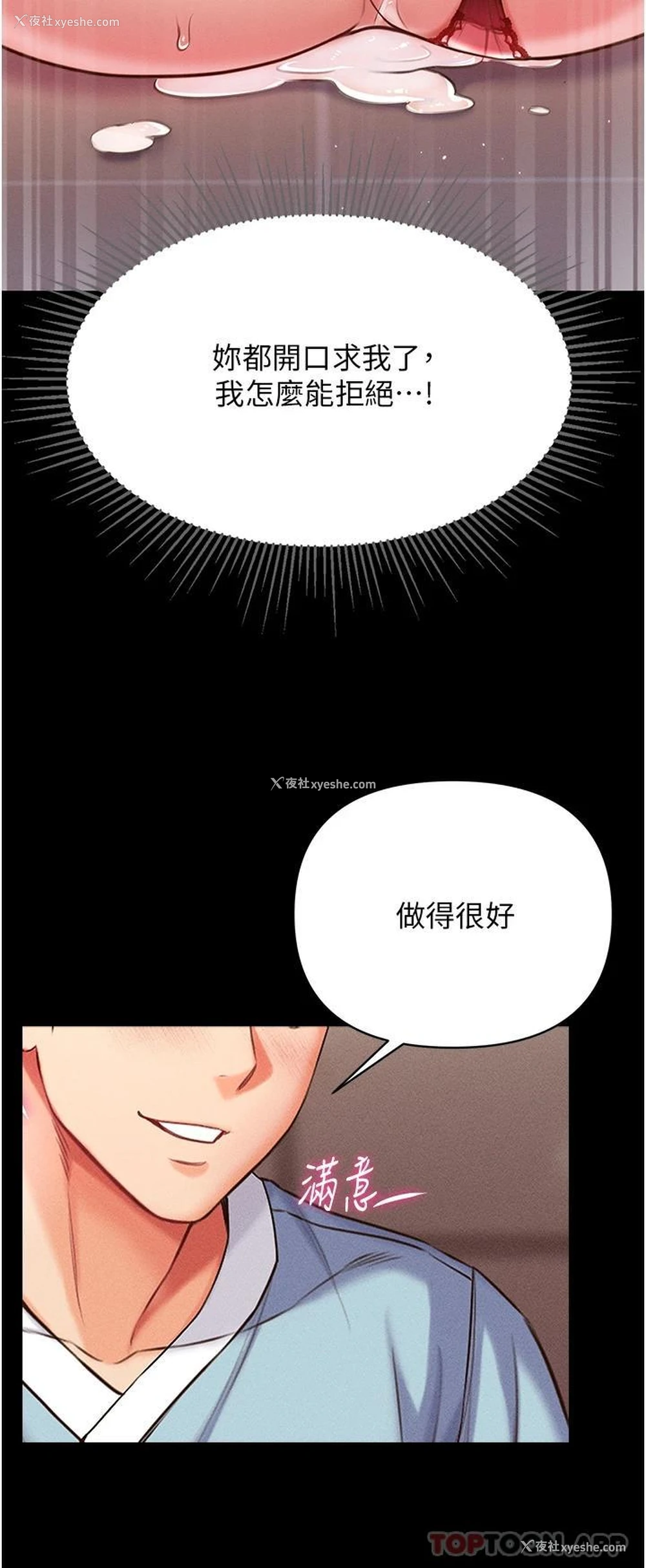 25P - 第一大弟子