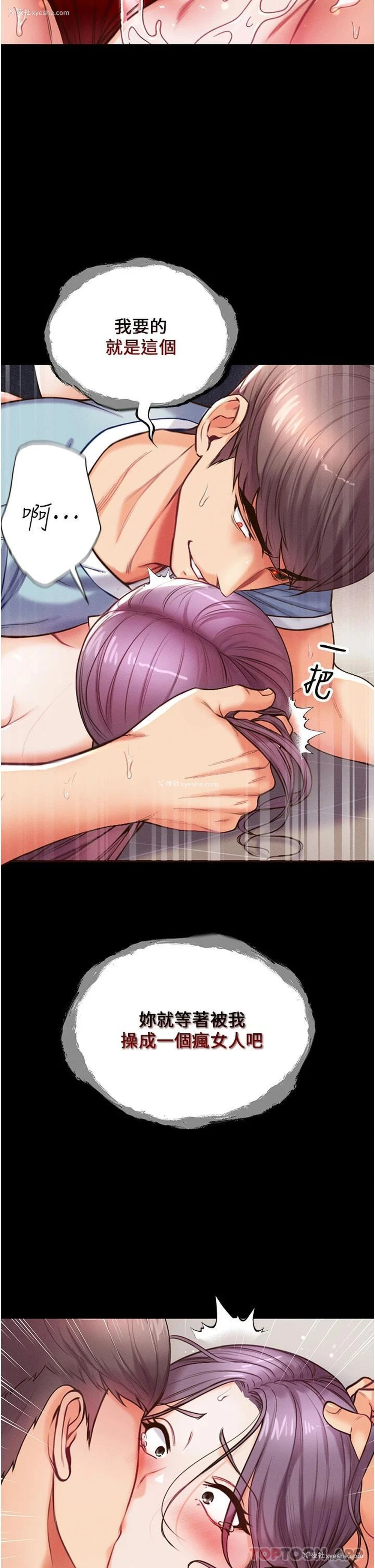 34P - 第一大弟子