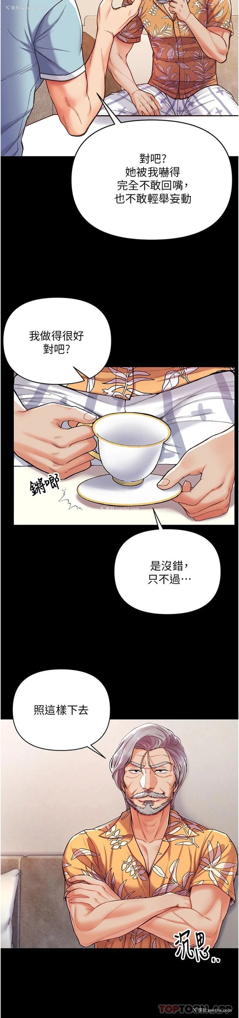 43P - 第一大弟子
