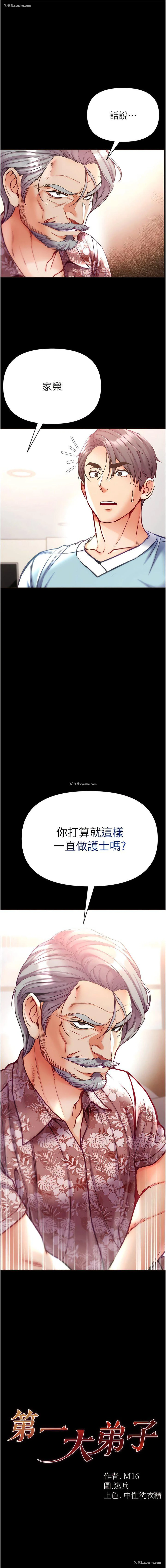 1P - 第一大弟子
