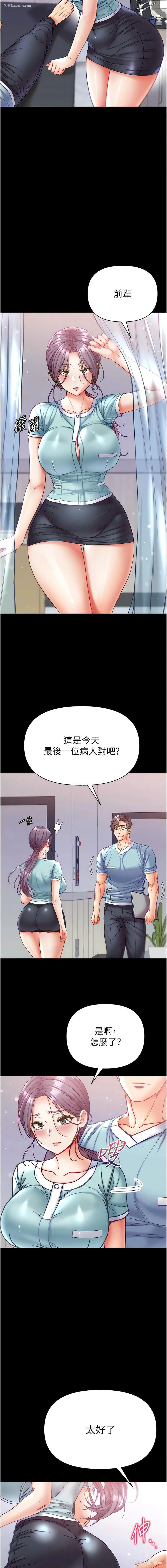 13P - 第一大弟子