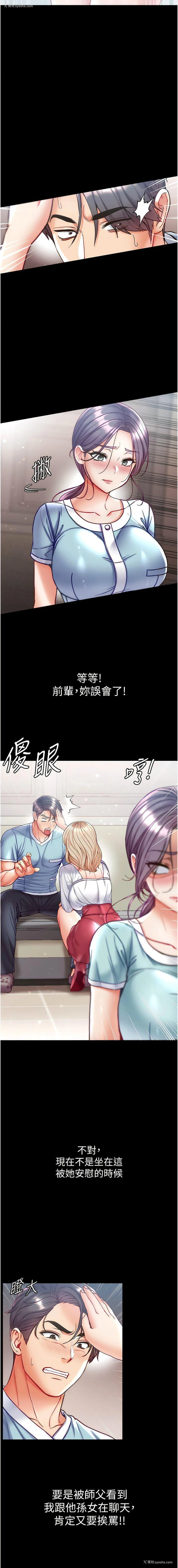 7P - 第一大弟子