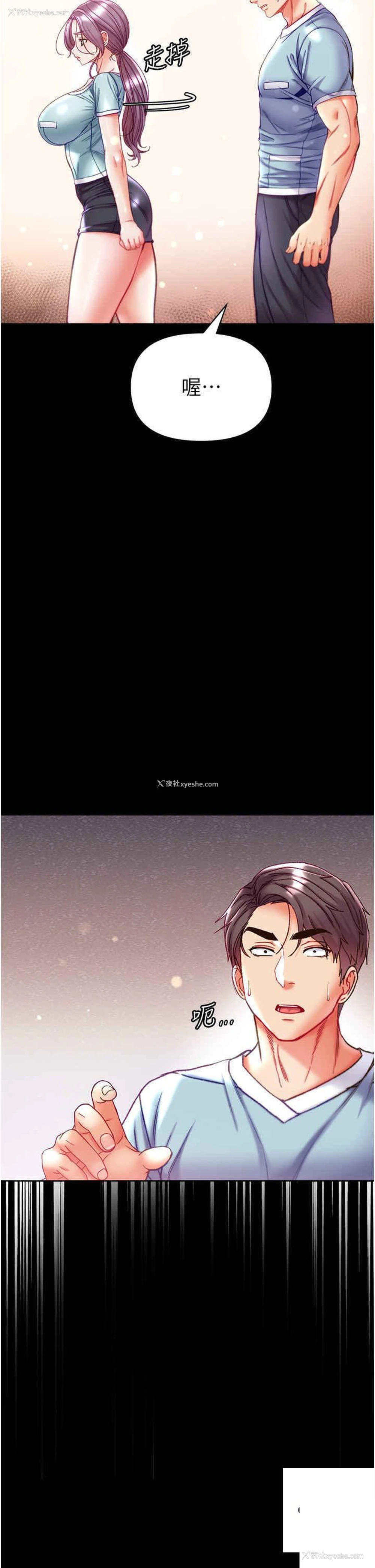 11P - 第一大弟子