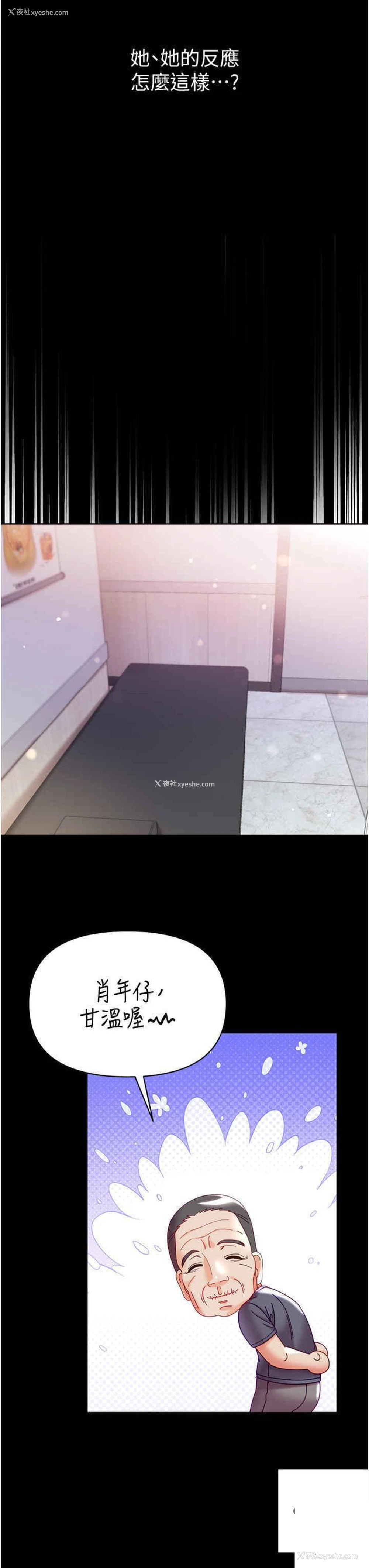 12P - 第一大弟子