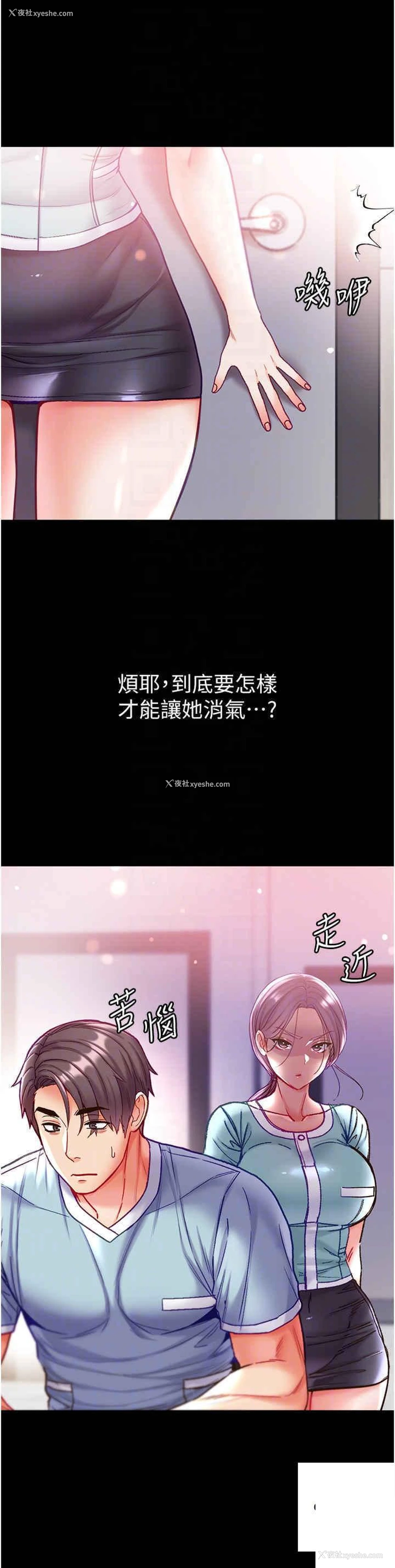 14P - 第一大弟子