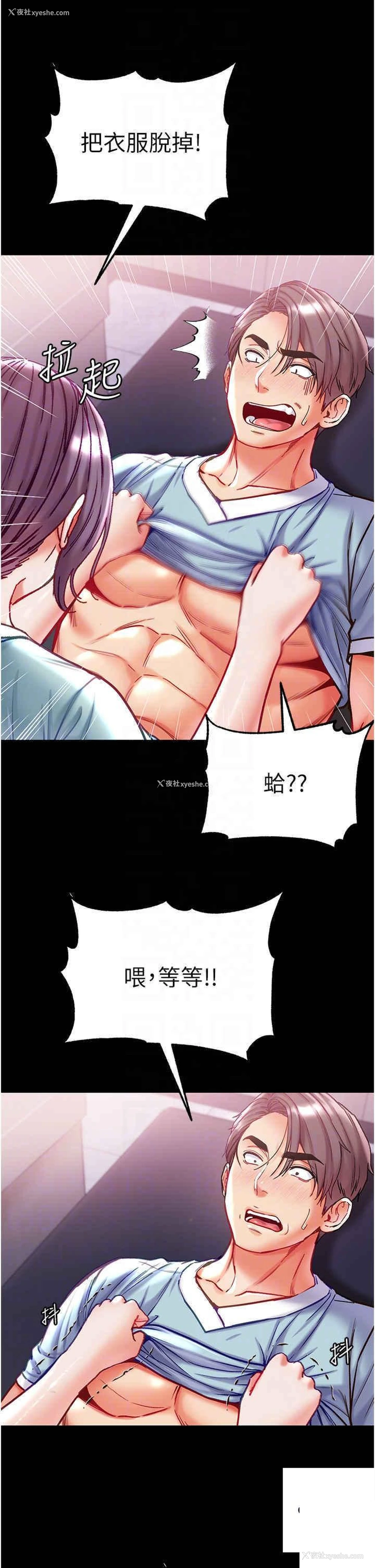 18P - 第一大弟子