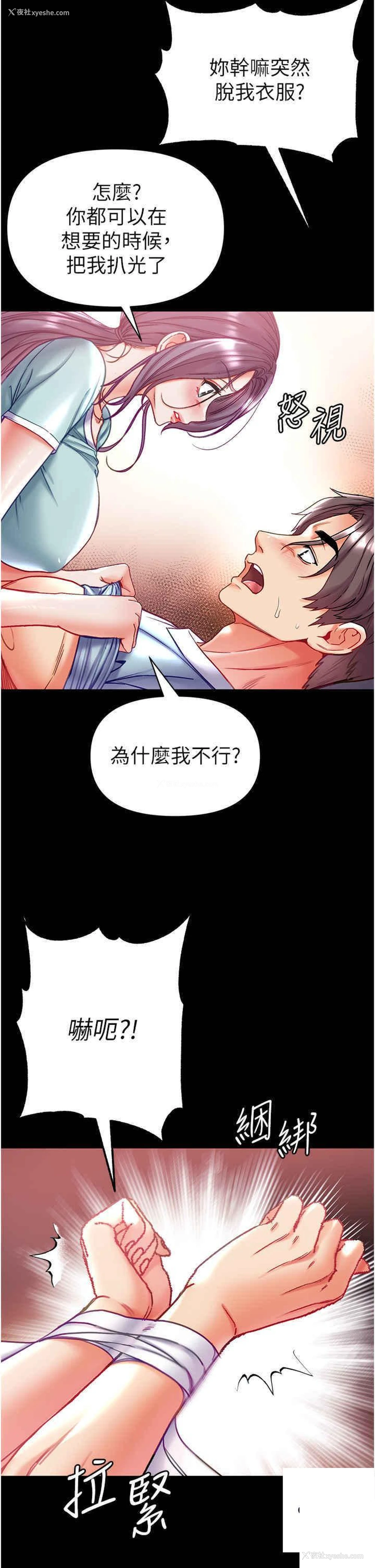 19P - 第一大弟子