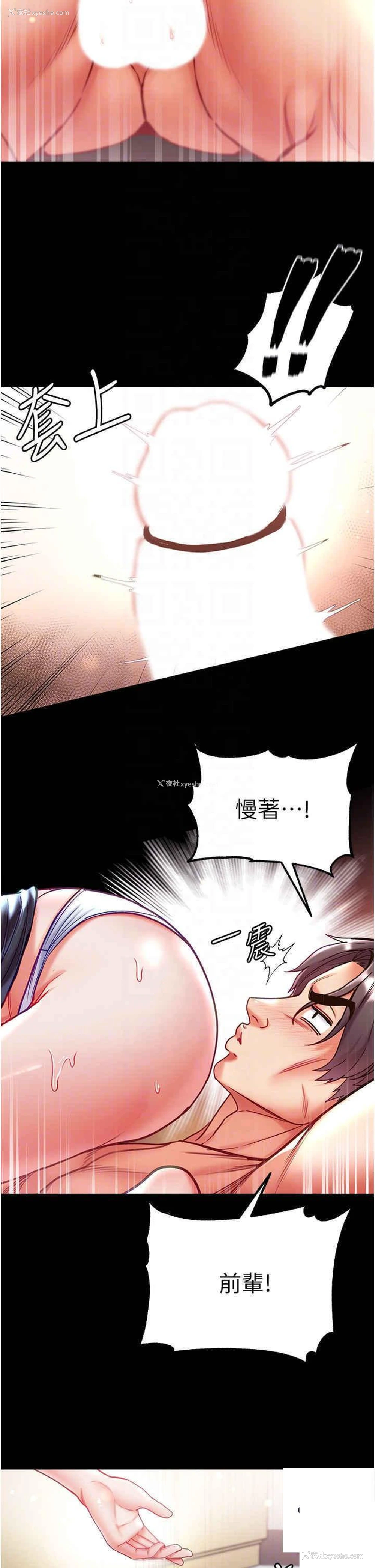 30P - 第一大弟子
