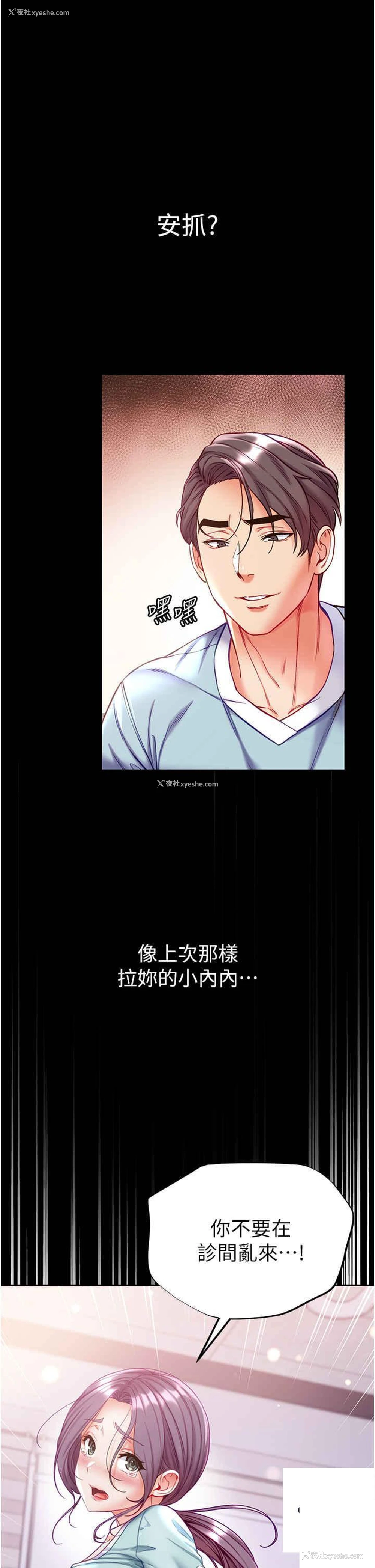 5P - 第一大弟子