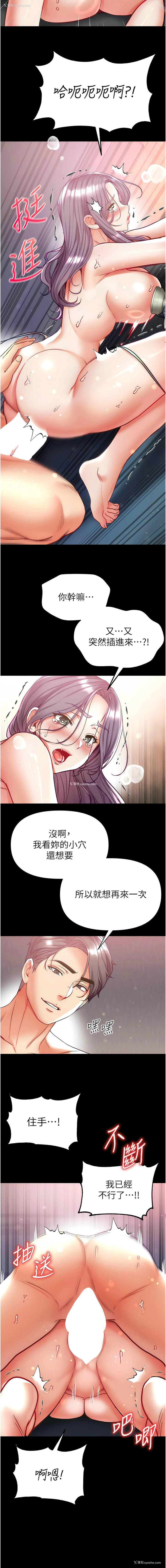 13P - 第一大弟子