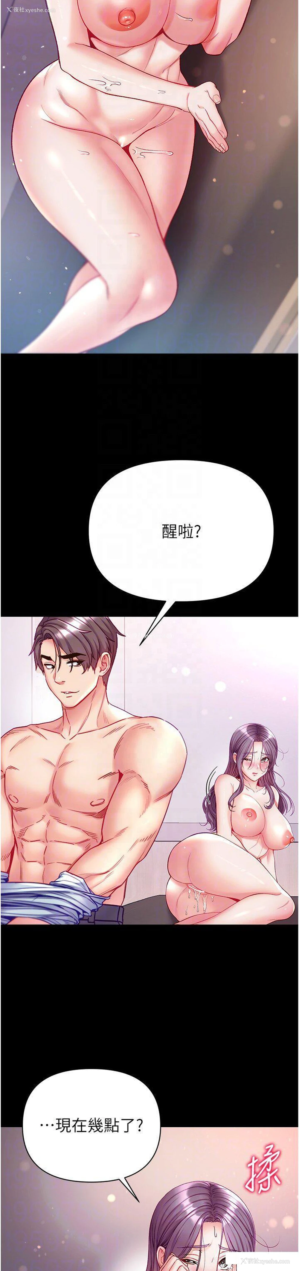 18P - 第一大弟子