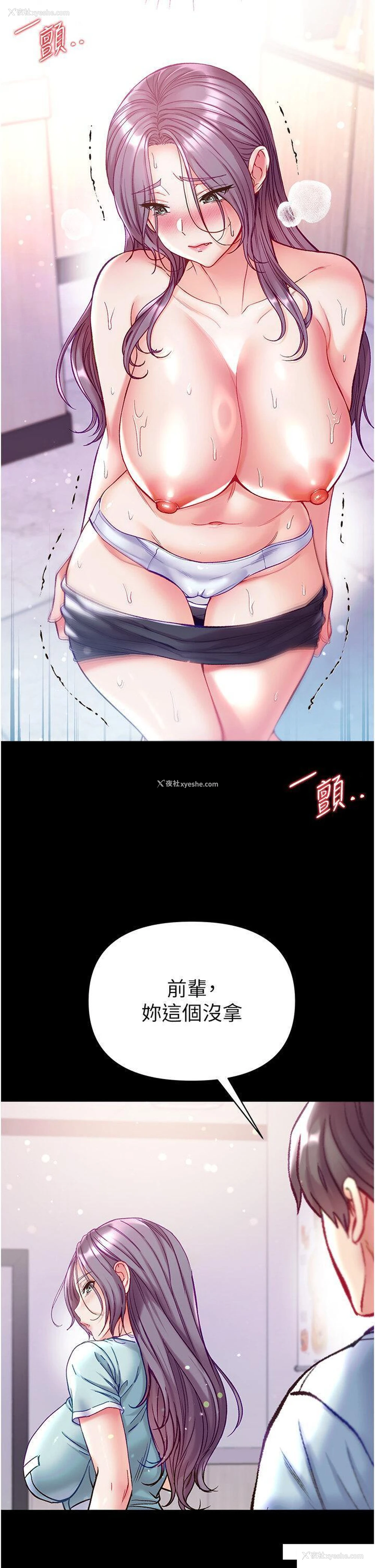 20P - 第一大弟子
