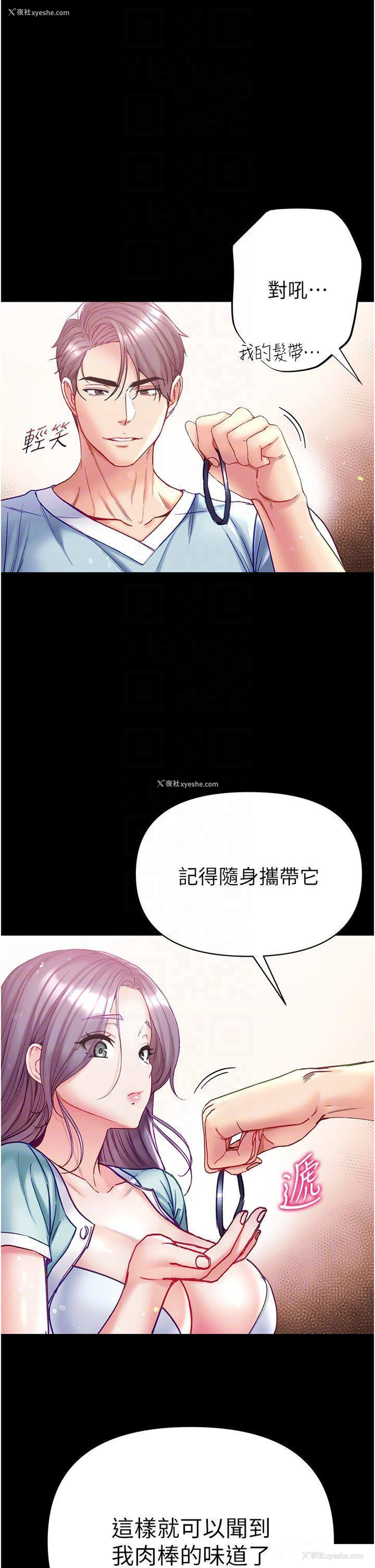 22P - 第一大弟子