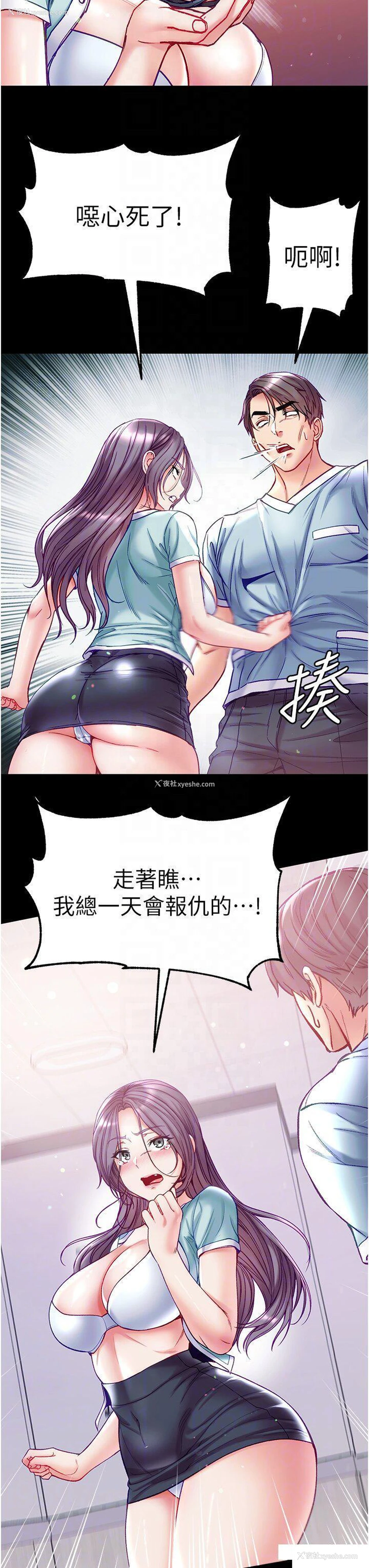 24P - 第一大弟子