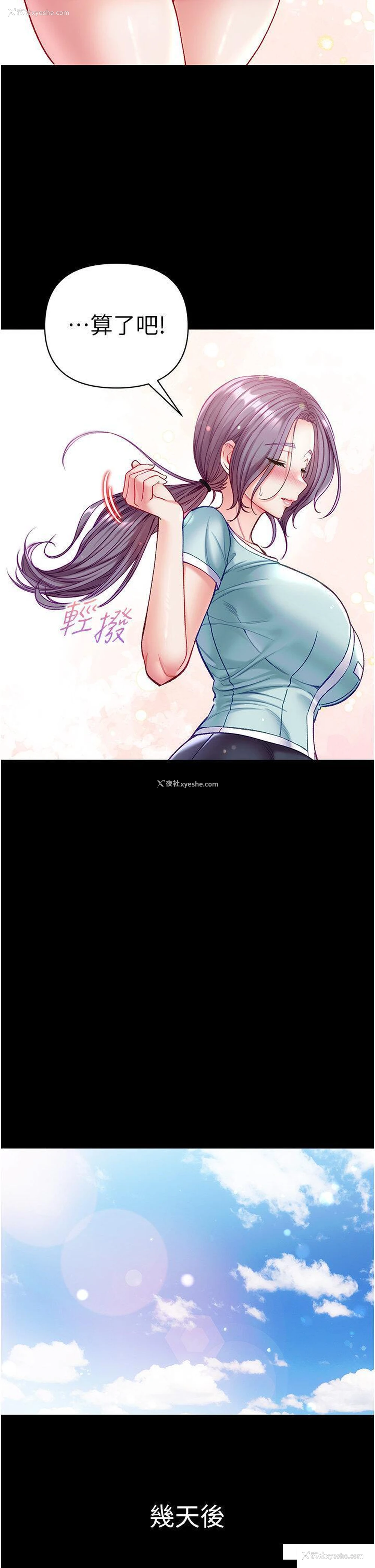 29P - 第一大弟子