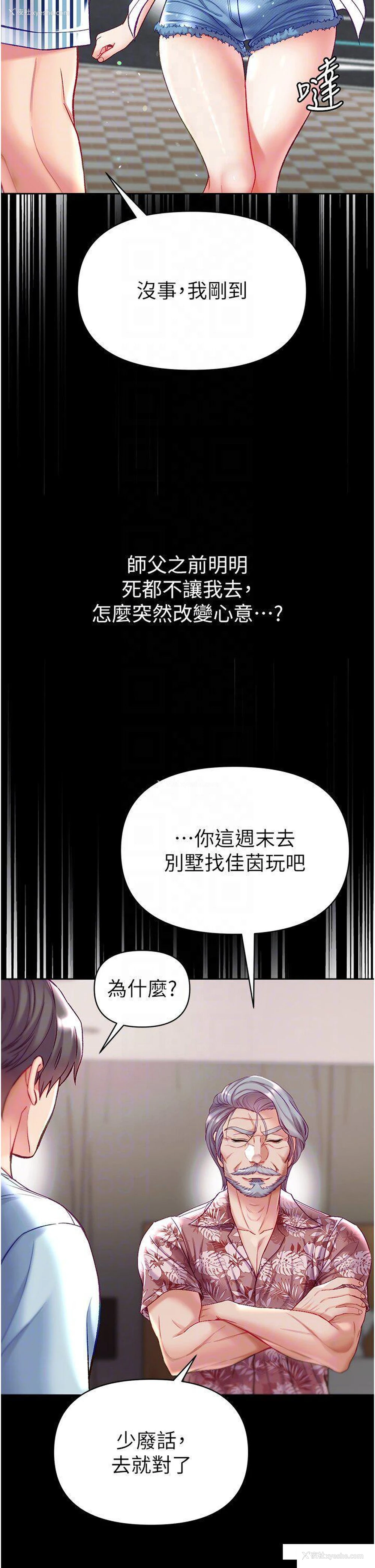 32P - 第一大弟子