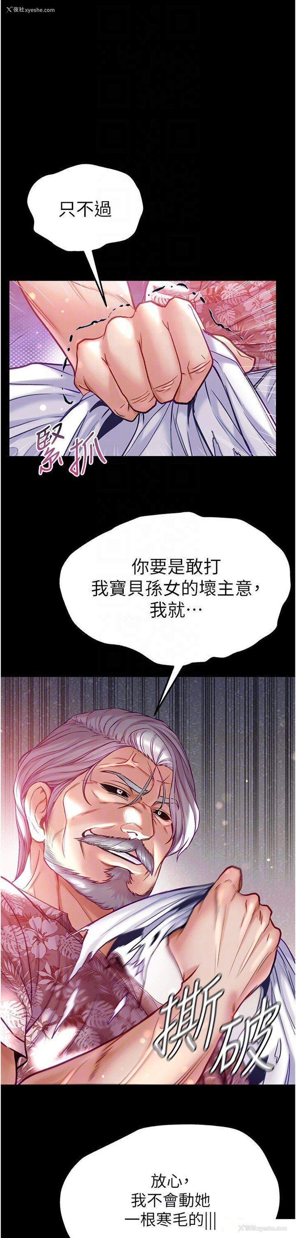34P - 第一大弟子