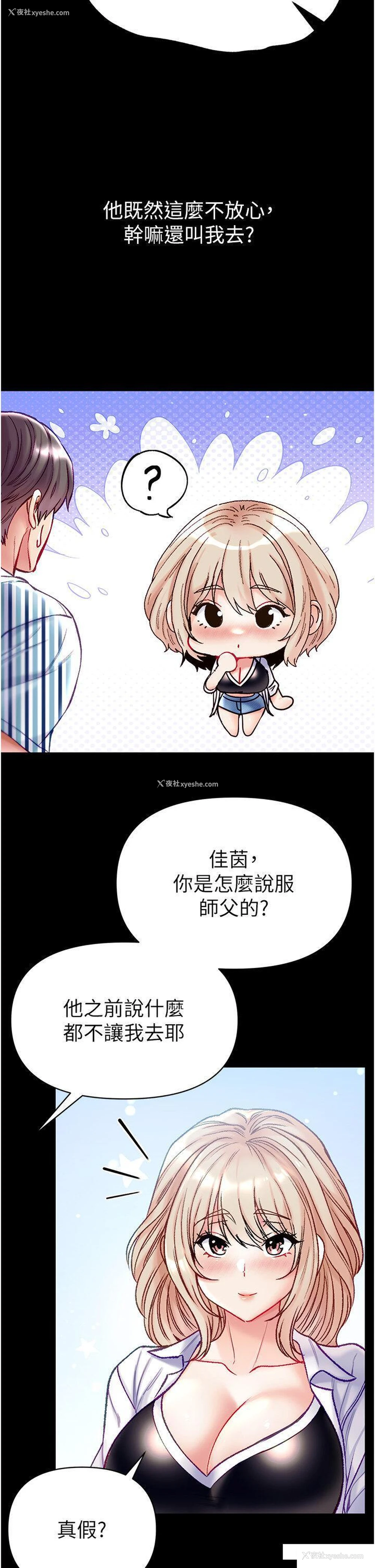 35P - 第一大弟子
