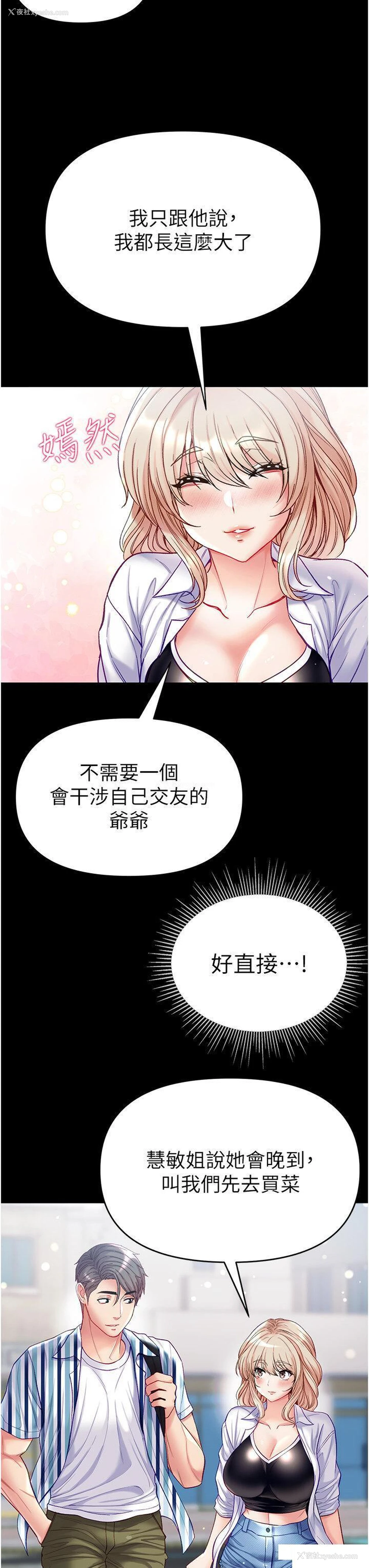 36P - 第一大弟子
