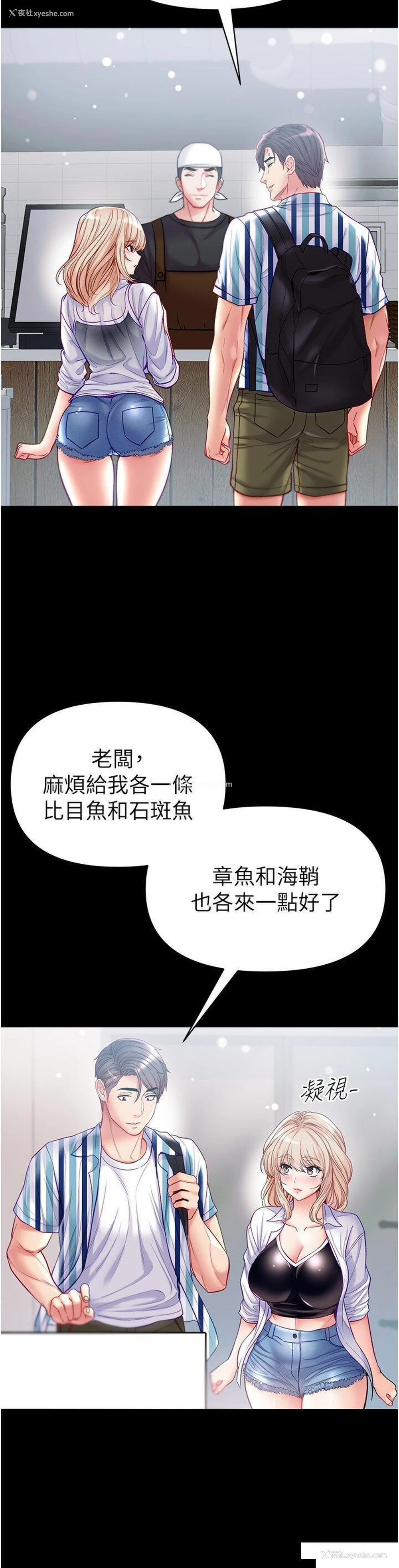 44P - 第一大弟子