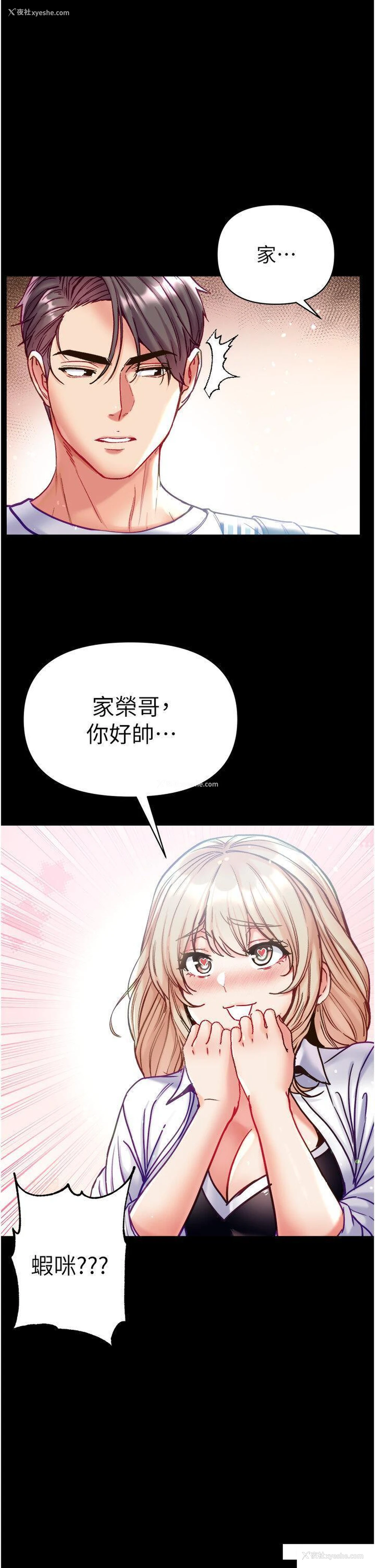45P - 第一大弟子