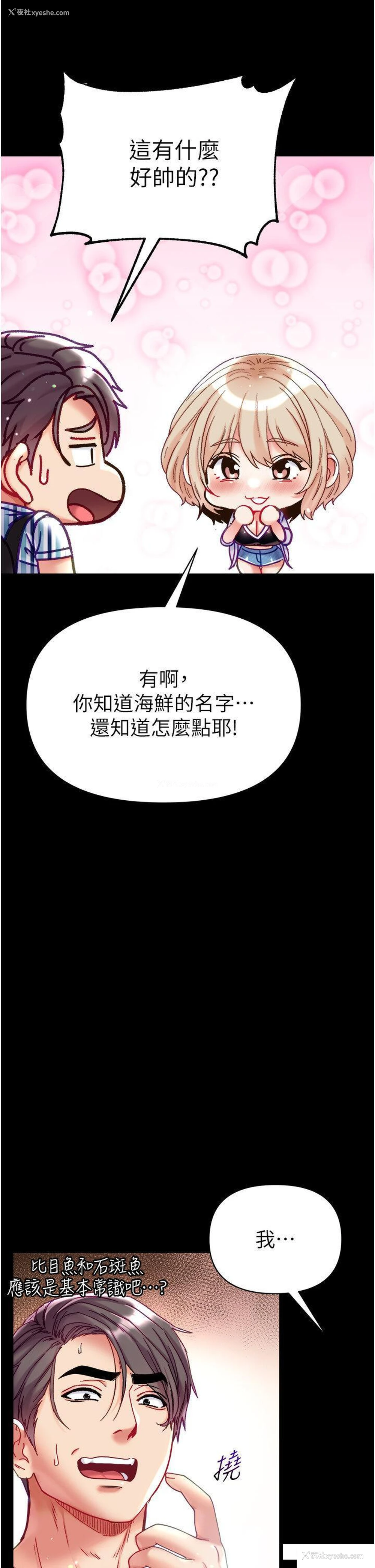46P - 第一大弟子