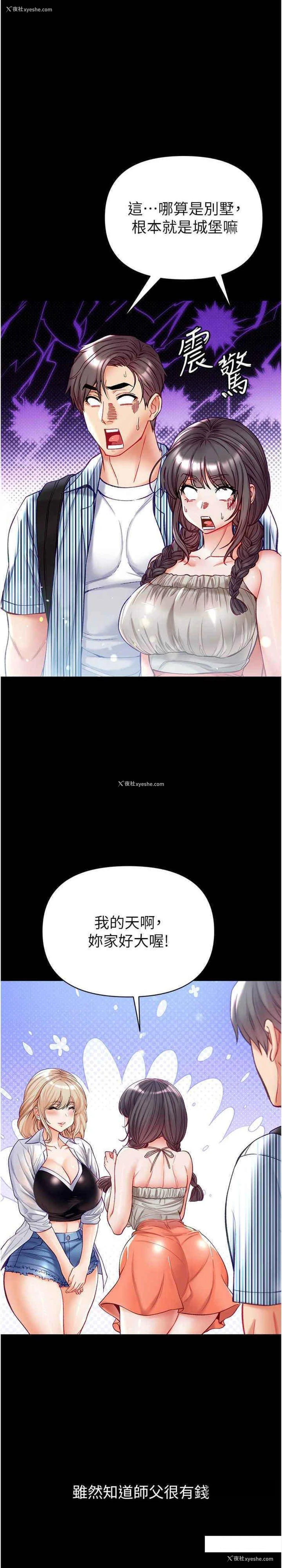 10P - 第一大弟子