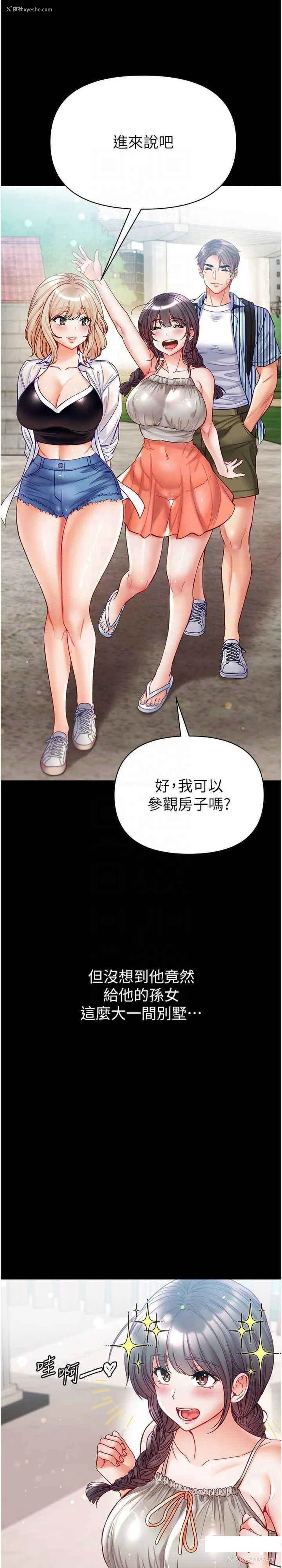 11P - 第一大弟子