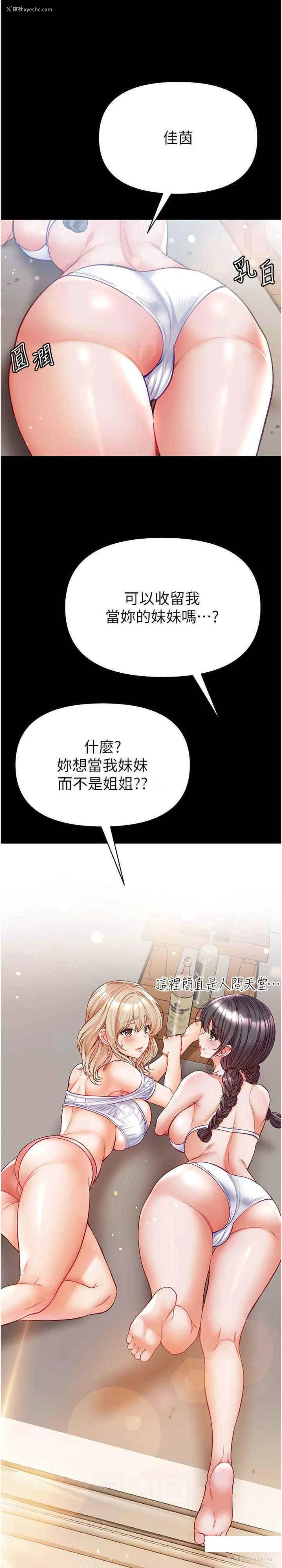 18P - 第一大弟子